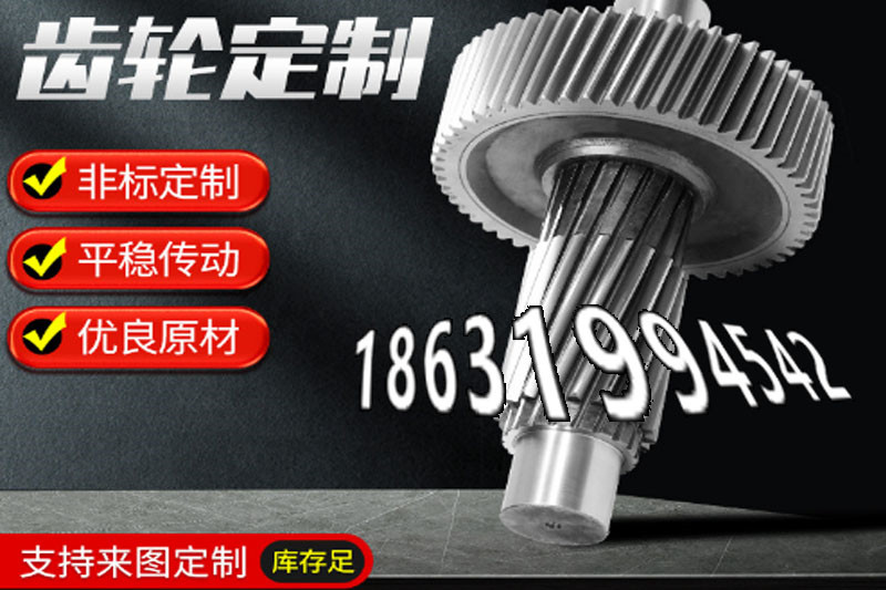 传动齿轮质量可靠